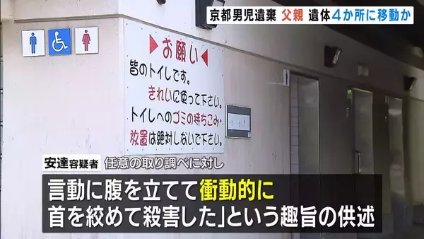 「安達優季容疑者(37)　息子・結希さん殺害の疑いで再逮捕　遺体発見までの行動、遺棄した場所は『少なくとも4か所』にのぼるか　一方SNSでは『デマ』飛び交う　警察が明確に否定」の画像