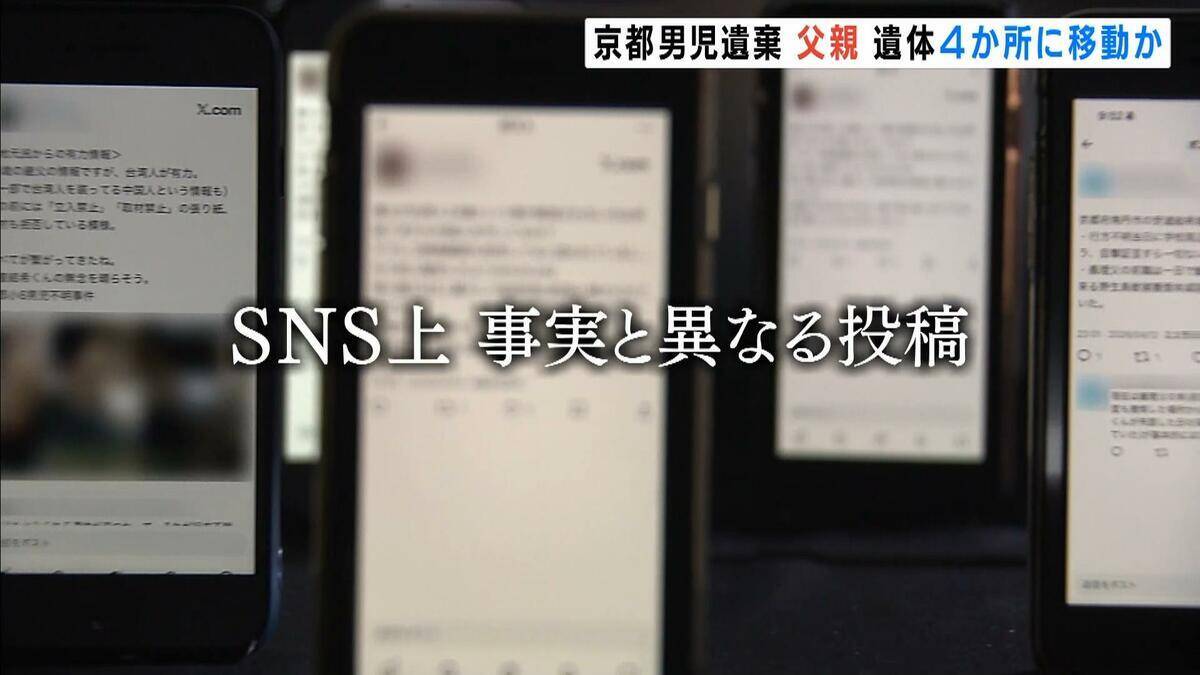 安達優季容疑者(37)　息子・結希さん殺害の疑いで再逮捕　遺体発見までの行動、遺棄した場所は『少なくとも4か所』にのぼるか　一方SNSでは『デマ』飛び交う　警察が明確に否定