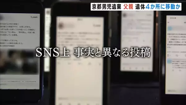 「安達優季容疑者(37)　息子・結希さん殺害の疑いで再逮捕　遺体発見までの行動、遺棄した場所は『少なくとも4か所』にのぼるか　一方SNSでは『デマ』飛び交う　警察が明確に否定」の画像