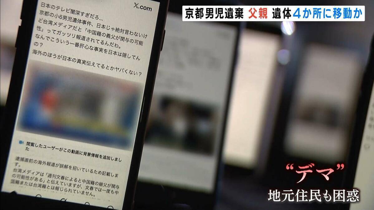 安達優季容疑者(37)　息子・結希さん殺害の疑いで再逮捕　遺体発見までの行動、遺棄した場所は『少なくとも4か所』にのぼるか　一方SNSでは『デマ』飛び交う　警察が明確に否定