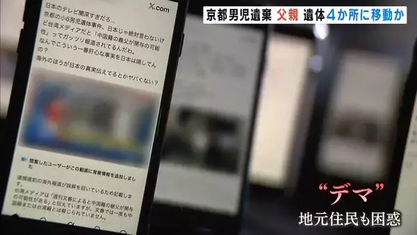 「安達優季容疑者(37)　息子・結希さん殺害の疑いで再逮捕　遺体発見までの行動、遺棄した場所は『少なくとも4か所』にのぼるか　一方SNSでは『デマ』飛び交う　警察が明確に否定」の画像