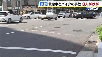 「救急車とバイクの事故です」サイレンを鳴らして緊急走行中に衝突…搬送中の患者ら3人がけが　病院への到着が約20分間遅れる　患者の容態に変化なし　京都・下京区