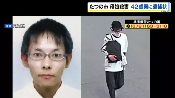 【たつの市母娘殺害事件】事件発覚の３日前、容疑者「人を殺した」と警察官に話す　話の内容に具体性がなく…警察官は現場付近まで男を送り届ける　その後殺人容疑で指名手配