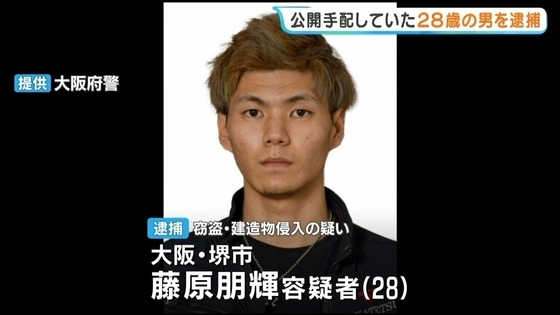 トクリュウの指示役か　公開手配の男が交番に出頭…28歳の男を逮捕　現金やスマホ60台などを盗んだ疑い　同事件ですでに暴力団の組員の男と実行役の少年4人が逮捕　　