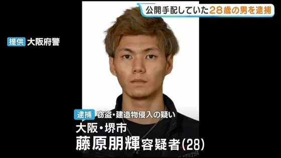 トクリュウの指示役か　公開手配の男が交番に出頭…28歳の男を逮捕　現金やスマホ60台などを盗んだ疑い　同事件ですでに暴力団の組員の男と実行役の少年4人が逮捕　　