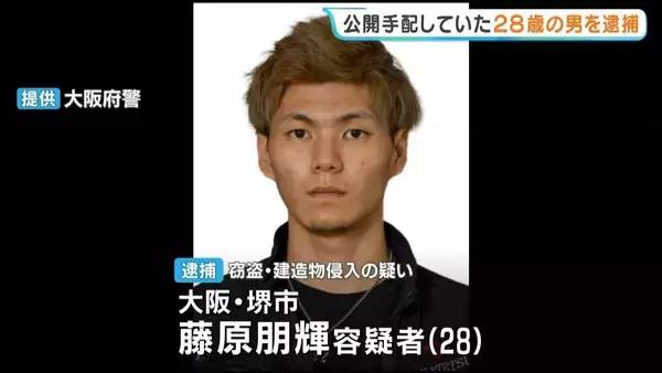 トクリュウの指示役か　公開手配の男が交番に出頭…28歳の男を逮捕　現金やスマホ60台などを盗んだ疑い　同事件ですでに暴力団の組員の男と実行役の少年4人が逮捕　　