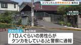 「「10人ぐらいの男性らがケンカ」スリランカ人が路上で胸部を刺され…命に別状なし　殺人未遂事件として捜査　大阪・鶴見区」の画像1