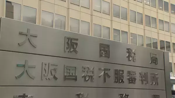 勤務時間中に競艇の舟券や競馬の馬券を２千回以上も購入… 利益を確定申告しなかった年も　税務署職員に懲戒処分　大阪国税局