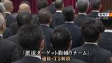 「【栃木強盗殺人事件】従来のトクリュウとは違う「幼稚で粗雑」な犯行？16歳少年ら『白い外車で無免許移動』なぜ　指示役夫婦とも顔合わせか…増加するトクリュウ犯罪、裏社会で何が【解説】」の画像13