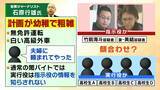 「【栃木強盗殺人事件】従来のトクリュウとは違う「幼稚で粗雑」な犯行？16歳少年ら『白い外車で無免許移動』なぜ　指示役夫婦とも顔合わせか…増加するトクリュウ犯罪、裏社会で何が【解説】」の画像5