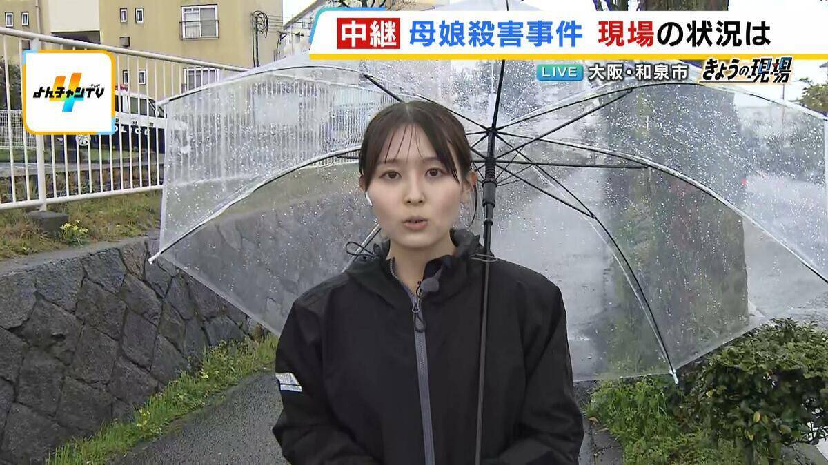 【大阪母娘殺害】今後の捜査のポイントは「侵入経路」と「犯行の“標的”」か　玄関は無施錠、首から上を複数回刺す犯行から見える“強い殺意”　血の付いた刃物はいまだ見つからず【元兵庫県警幹部が解説】
