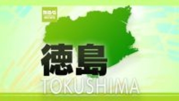 【速報】徳島県職員の男を逮捕　18歳未満の女性に現金1万円渡しわいせつな行為をした疑い　児童ポルノ禁止法違反