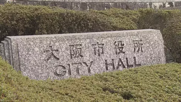 【速報】絆HDグループの“障がい者就労支援 150億円不正受給疑惑”大阪市が刑事告訴　グループ側は返還請求決定の取り消し求め提訴