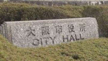 【速報】絆HDグループの“障がい者就労支援給付金の不正受給疑惑”大阪市が刑事告訴　グループ側は返還請求決定の取り消し求め提訴