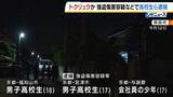 「【速報】「トクリュウ」か　男子高校生ら3人逮捕　奈良市の住宅で強盗傷害事件　高齢女性けが」の画像1
