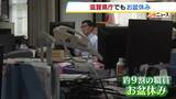 「「たまにはこういう日があっても…」滋賀県庁は「約9割」の職員がお盆休み　一部職員は熊本地震を受け設置の災害支援本部などで出勤」の画像1