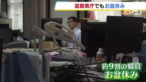 「たまにはこういう日があっても…」滋賀県庁は「約9割」の職員がお盆休み　一部職員は熊本地震を受け設置の災害支援本部などで出勤