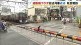 「【阪急電鉄】遮断機が下りないまま回送列車が踏切を通過　けが人なし　夜間作業後の復旧を「別作業に集中していて失念」再発防止策を検討へ」の画像1