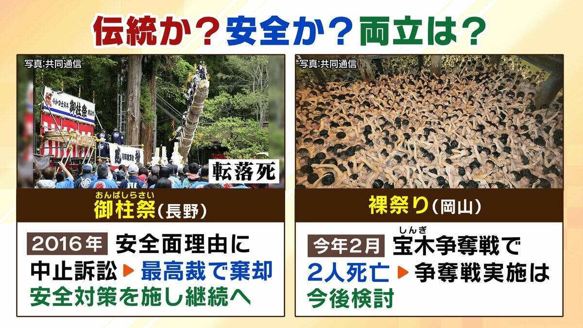 【2人死亡16人重軽傷】だんじり横転事故が同日に相次ぐ　伝統か安全か…両立は可能？過去には他県で「祭りの最中に転落死」→「中止を求める訴訟」に発展のケースも