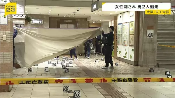 「きゃー、やめて、というような叫び声」大阪・天王寺の地下街「あべちか」で女性刺される　かばんを奪うように襲いかかり…男2人は逃走中