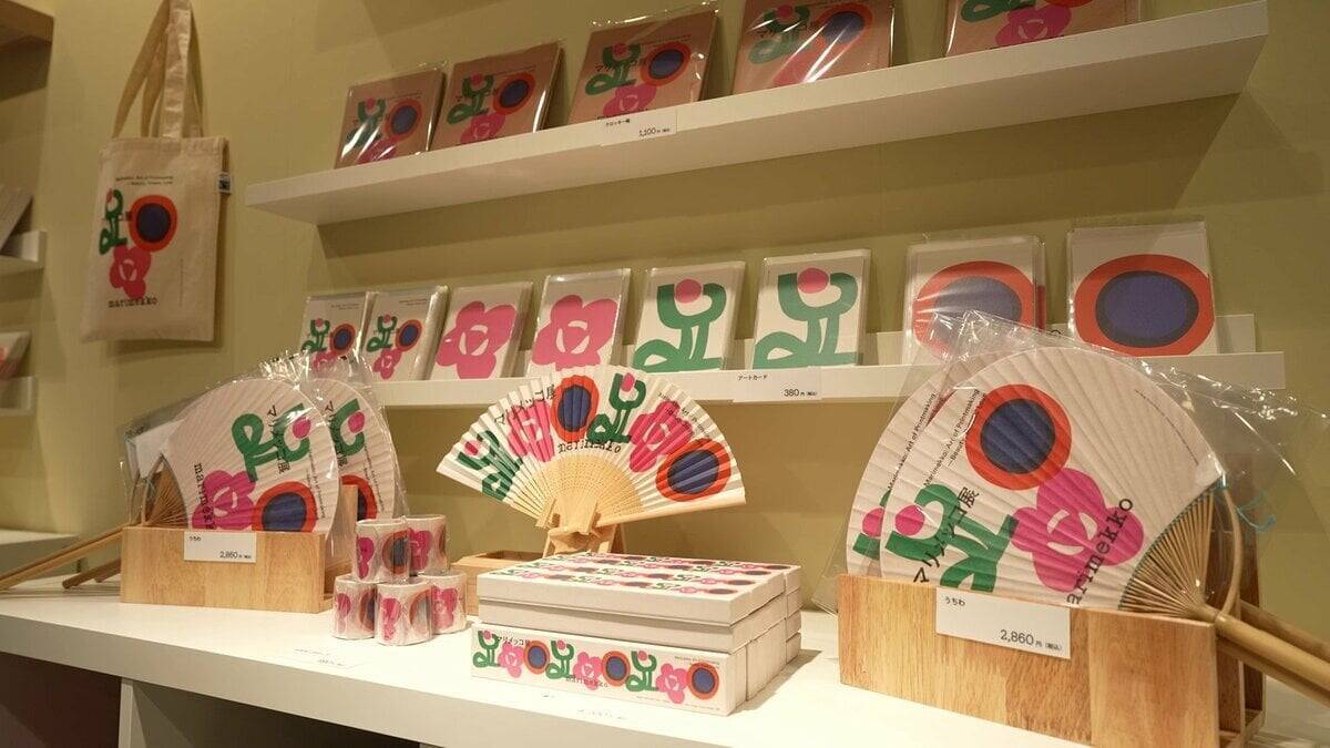 京都文化博物館で「マリメッコ展」日本で約10年ぶりの大規模展示　ドレス約70点がずらり！名作「ウニッコ」誕生の舞台裏にも迫る【9月6日(日)まで】