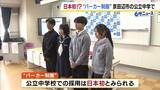 「公立中で「パーカー」を制服に導入へ　“ジェンダーレス”の制服にアップデート　京都・京田辺市」の画像1