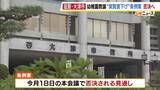 「滋賀・大津市の幼稚園教諭“実質賃下げ”条例案　18日の本会議で否決へ　「子どもたちと保護者、教職員を大事にする市であってほしい」教職員組合がコメント」の画像1