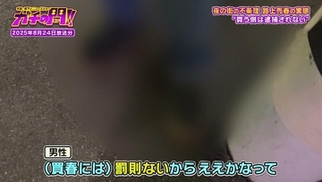 「立ち（路上売春）します」夜の街へ消えた１８歳…逮捕されてもやめられない背景は？親からの虐待　“メンコン”だけが心のよりどころに　路上売春・後編【ガチの門】