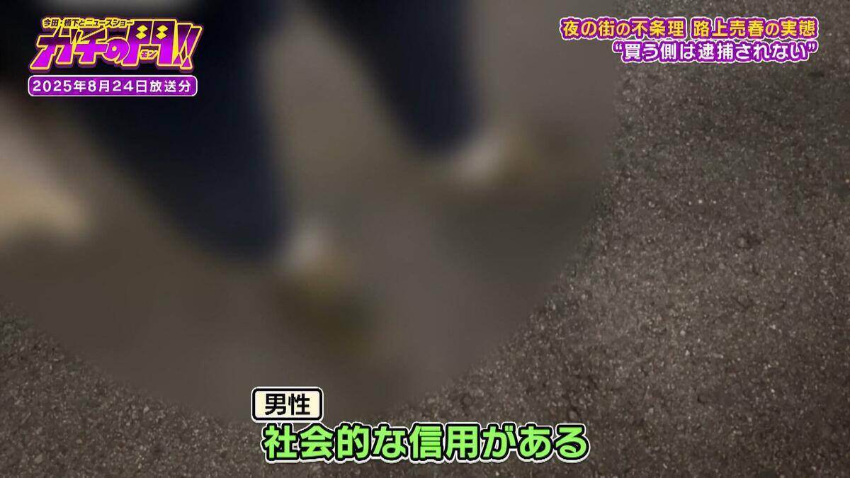 「立ち（路上売春）します」夜の街へ消えた１８歳…逮捕されてもやめられない背景は？親からの虐待　“メンコン”だけが心のよりどころに　路上売春・後編【ガチの門】
