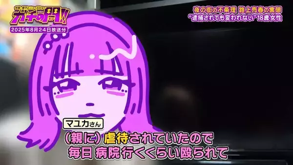 「「立ち（路上売春）します」夜の街へ消えた１８歳…逮捕されてもやめられない背景は？親からの虐待　“メンコン”だけが心のよりどころに　路上売春・後編【ガチの門】」の画像