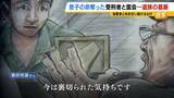 「11歳息子を殺された父「加害者との糸を絶やさない」関係を断てば「望む謝罪・賠償すら得られない」受刑者から途絶えた手紙…面会で知った真相に怒り「裏切られた」」の画像11