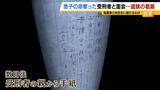 「11歳息子を殺された父「加害者との糸を絶やさない」関係を断てば「望む謝罪・賠償すら得られない」受刑者から途絶えた手紙…面会で知った真相に怒り「裏切られた」」の画像14