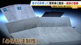 「11歳息子を殺された父「加害者との糸を絶やさない」関係を断てば「望む謝罪・賠償すら得られない」受刑者から途絶えた手紙…面会で知った真相に怒り「裏切られた」」の画像3