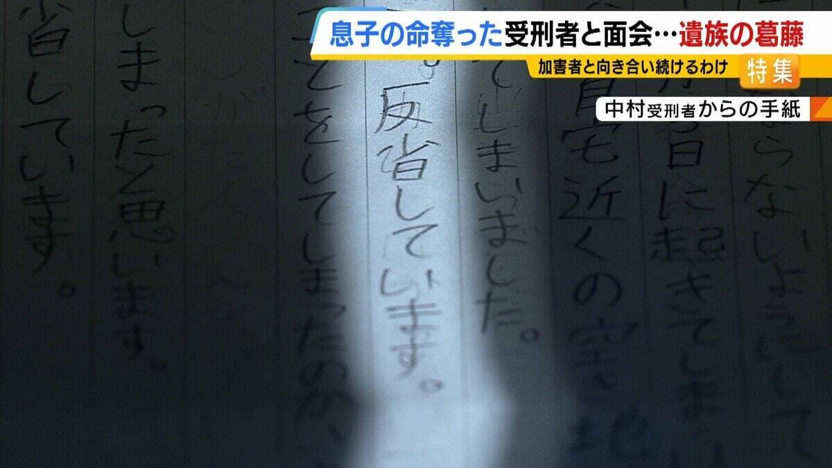 11歳息子を殺された父「加害者との糸を絶やさない」関係を断てば「望む謝罪・賠償すら得られない」受刑者から途絶えた手紙…面会で知った真相に怒り「裏切られた」