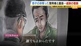 「11歳息子を殺された父「加害者との糸を絶やさない」関係を断てば「望む謝罪・賠償すら得られない」受刑者から途絶えた手紙…面会で知った真相に怒り「裏切られた」」の画像5