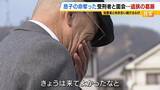 「11歳息子を殺された父「加害者との糸を絶やさない」関係を断てば「望む謝罪・賠償すら得られない」受刑者から途絶えた手紙…面会で知った真相に怒り「裏切られた」」の画像6