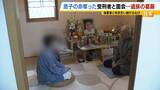 「11歳息子を殺された父「加害者との糸を絶やさない」関係を断てば「望む謝罪・賠償すら得られない」受刑者から途絶えた手紙…面会で知った真相に怒り「裏切られた」」の画像7