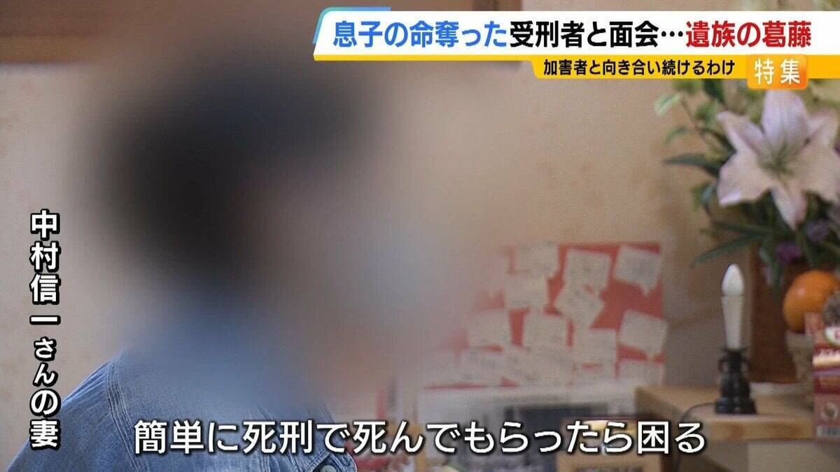11歳息子を殺された父「加害者との糸を絶やさない」関係を断てば「望む謝罪・賠償すら得られない」受刑者から途絶えた手紙…面会で知った真相に怒り「裏切られた」