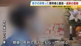 「11歳息子を殺された父「加害者との糸を絶やさない」関係を断てば「望む謝罪・賠償すら得られない」受刑者から途絶えた手紙…面会で知った真相に怒り「裏切られた」」の画像9