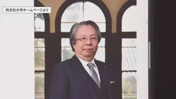 【速報】同志社国際高校の新校長は同志社大学の副学長　沖縄・辺野古沖転覆死亡事故で現校長は今月末に解任　学校法人同志社の現理事長も辞任意向