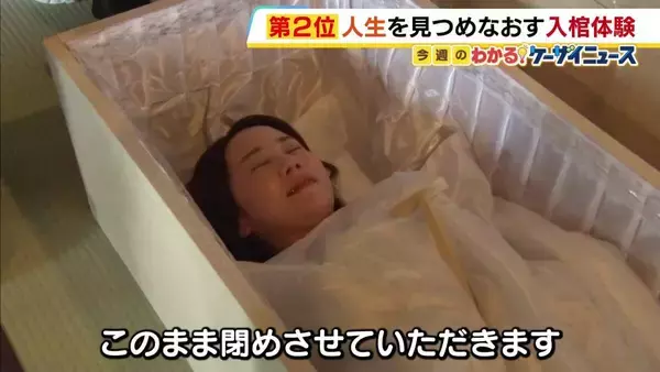 「生きているうちに棺桶へ“入棺体験会” 「２回死んでみてください」今後の生き方を見つめなおすきっかけに…全国各地から参加者集まる　兵庫・姫路「不徹寺」」の画像