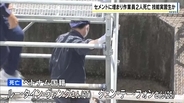 死亡した作業員2人はベトナム国籍　地下のパイプでセメントに埋まる　技能実習生か　公共工事の作業中に…業務上過失致死の疑いも視野に捜査　滋賀・草津市
