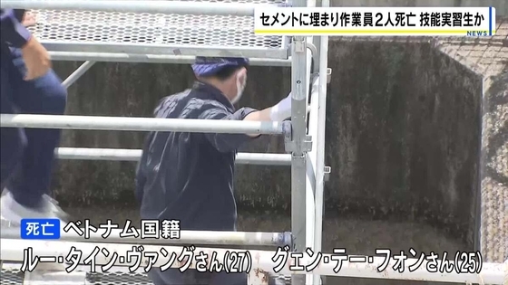 死亡した作業員2人はベトナム国籍　地下のパイプでセメントに埋まる　技能実習生か　公共工事の作業中に…業務上過失致死の疑いも視野に捜査　滋賀・草津市