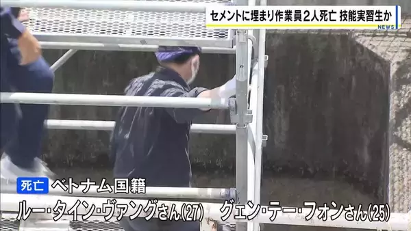 死亡した作業員2人はベトナム国籍　地下のパイプでセメントに埋まる　技能実習生か　公共工事の作業中に…業務上過失致死の疑いも視野に捜査　滋賀・草津市