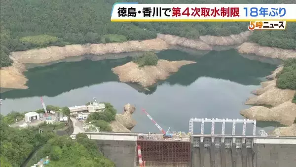 徳島・香川で18年ぶり「第4次取水制限」　各地で大雨降るなか…“四国の水がめ”早明浦ダムの貯水率が21.8%に　生活・産業の水が底をつくおそれも
