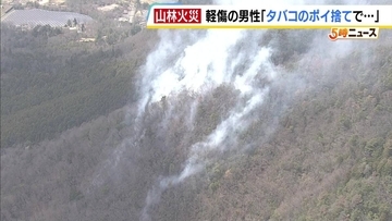 “タバコの不始末”が原因か　山林火災で70代男性1人がやけどをするけが　消防車19台・ヘリ2機が出動し消火活動中　大阪・能勢町