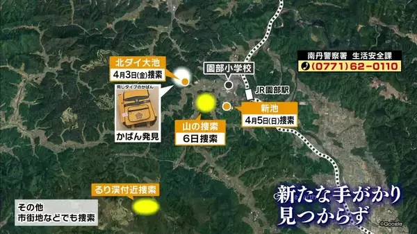 【京都・小6男児行方不明】新たな手がかりはどこに…きょうは市内全域を約30人態勢で捜索　児童の通う小学校では始業式　保護者「家庭内でも安心感を与えられるよう生活している」