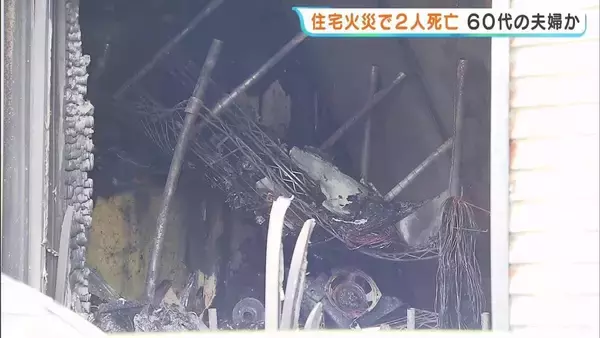 兵庫・丹波篠山市で木造住宅が全焼　死亡した2人は住人の60代夫婦か