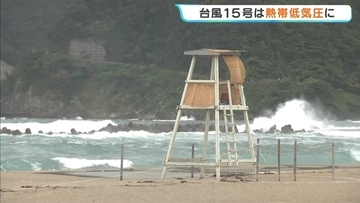 台風15号は熱帯低気圧に　近畿は午後も全域で断続的に雨…“非常に激しい雨”おそれの所も　兵庫県北部には一時「レベル4高潮危険警報」発表