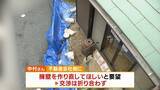 「「ドーンっていう音」自宅の擁壁が突然崩落…住宅の基礎が“宙に浮いているよう”全国で相次ぐ擁壁崩落「専門家による無料調査」制度ある自治体も」の画像10